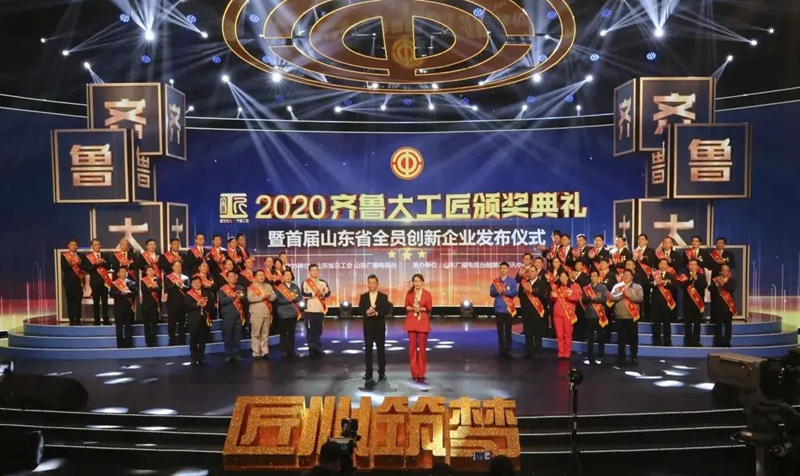 LEDONG.COM_乐动ledong（中国）集团有限公司获评“山东省全员创新企业”