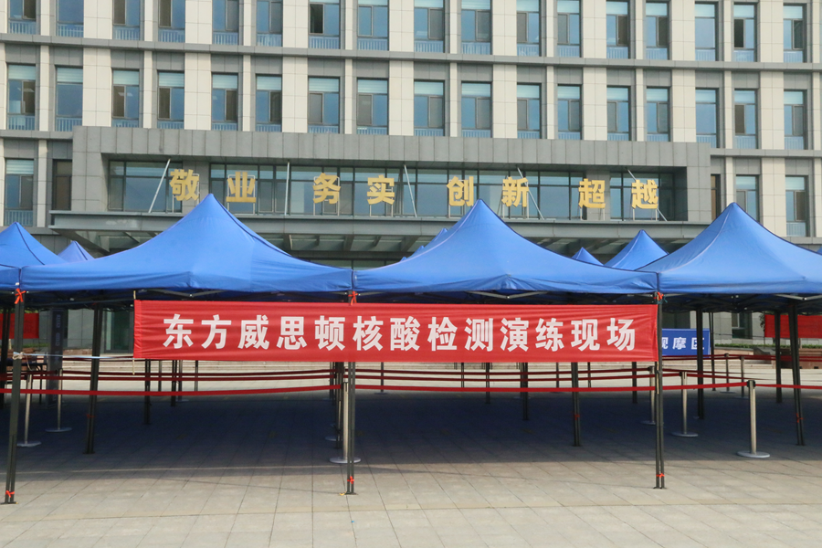 以演促练，以练筑防 | 烟台市核酸检测实战演练在LEDONG.COM_乐动ledong（中国）智能制造工业园区圆满举行