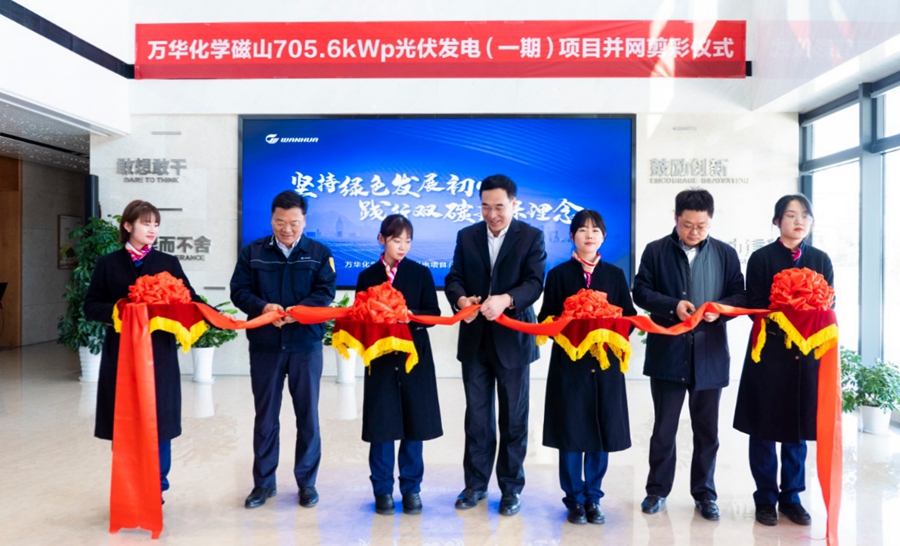 LEDONG.COM_乐动ledong（中国）旗下威思顿电气承建的万华化学全球研发中心分布式光伏成功并网运行