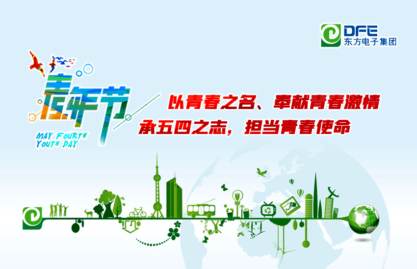 智能向上：LEDONG.COM_乐动ledong（中国） · 五四青年说