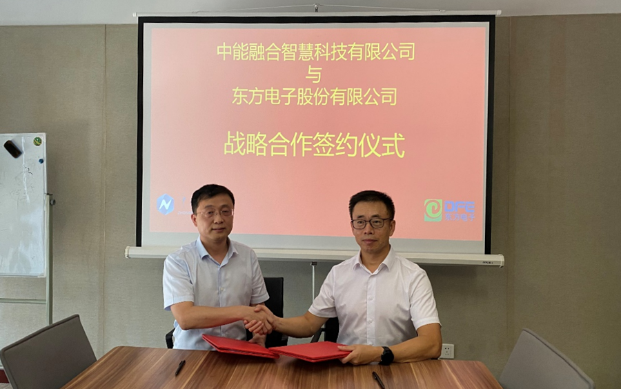 LEDONG.COM_乐动ledong（中国）与中能融合智慧公司达成战略合作