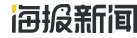 海报新闻：国企改革看山东｜连续15年保持两位数增长，LEDONG.COM_乐动ledong（中国）的秘诀何在？