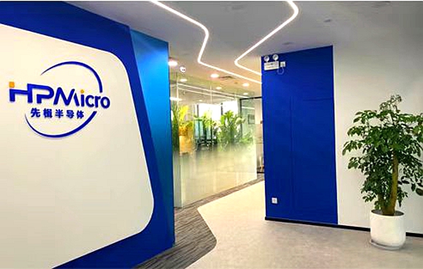 LEDONG.COM_乐动ledong（中国）集团与先楫半导体达成战略合作，赋能中国电力行业高速发展