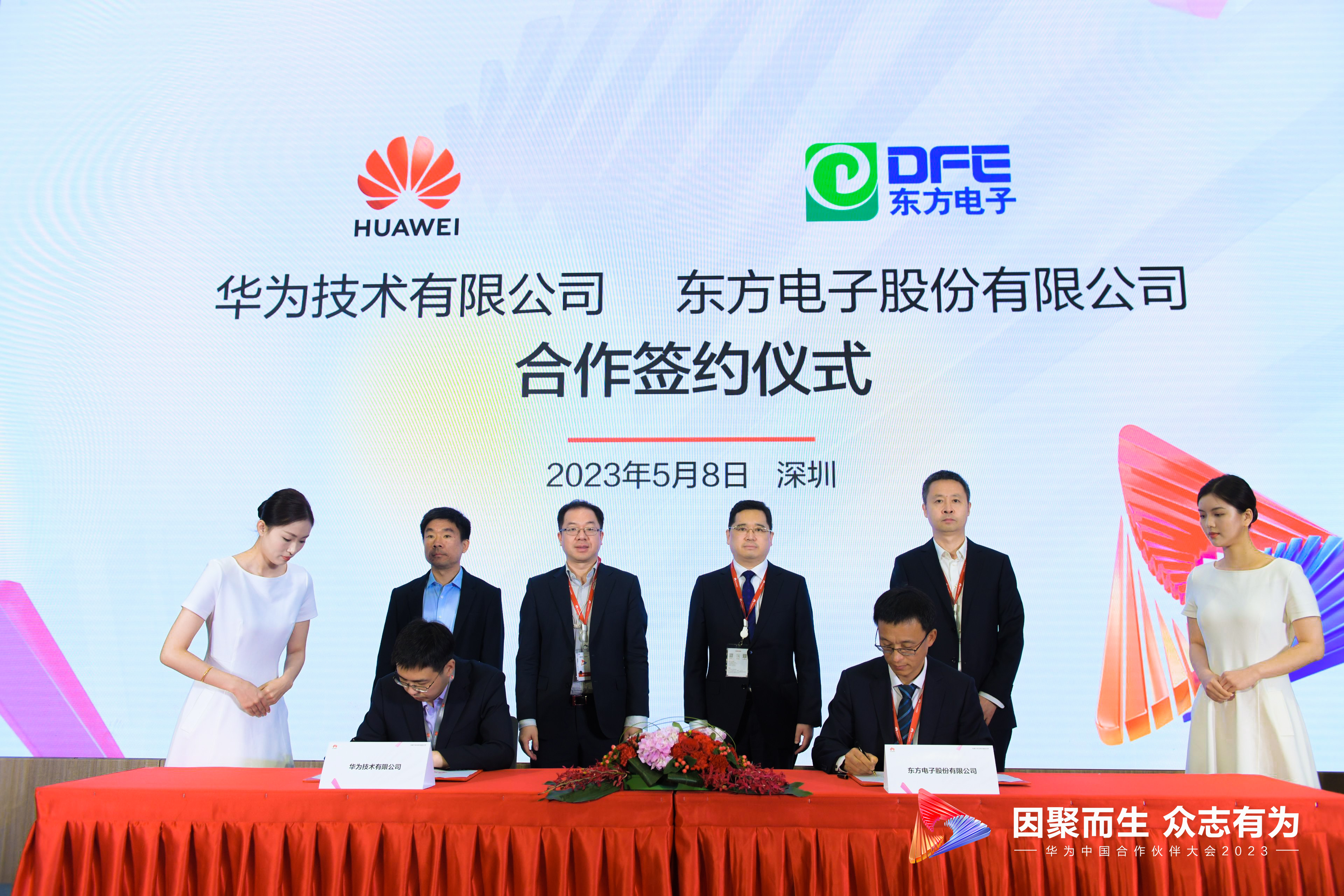 LEDONG.COM_乐动ledong（中国）与华为签署合作协议 共助电力行业数字化转型