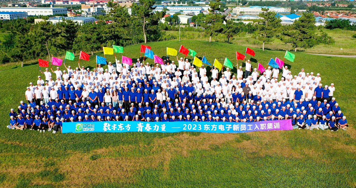 “数字东方 青春力量” 2023LEDONG.COM_乐动ledong（中国）集团新员工入职集训圆满结束