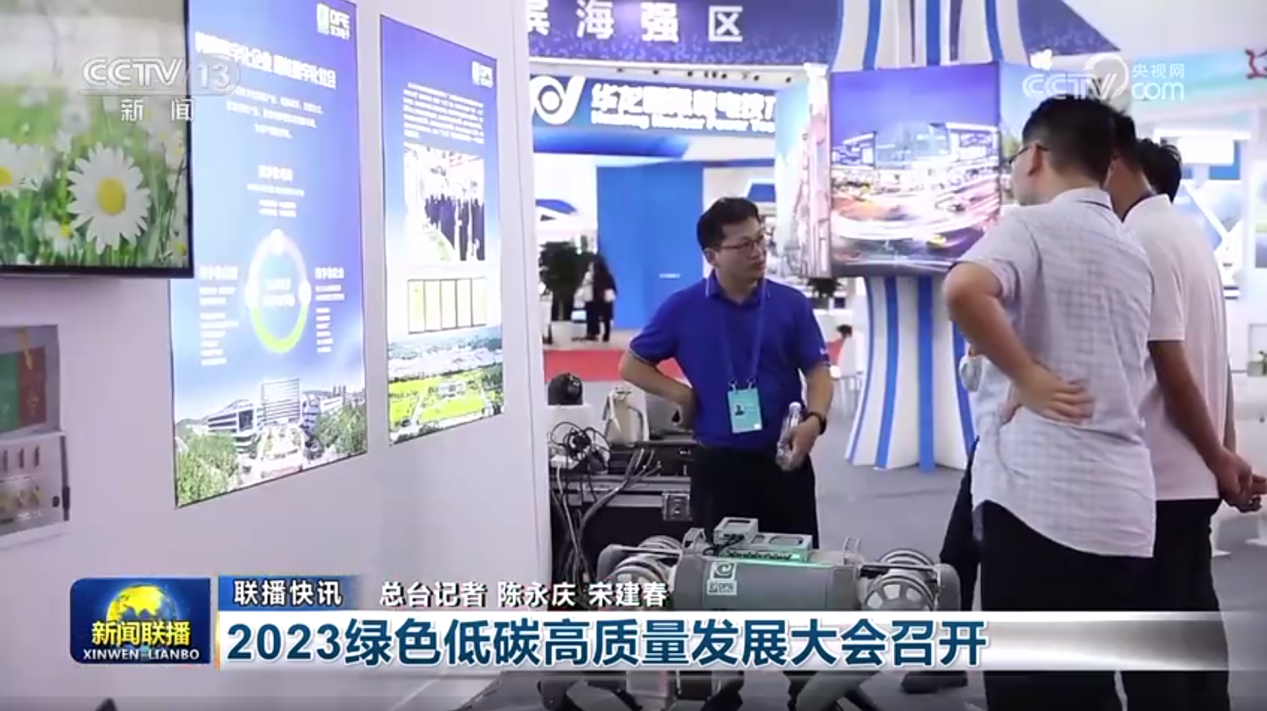 践行低碳理念，助力绿色发展 |“2023绿色低碳高质量发展大会”LEDONG.COM_乐动ledong（中国）取得丰硕成果