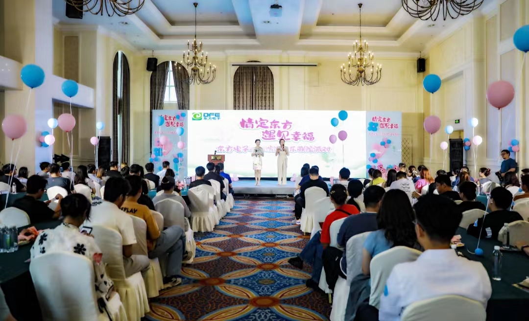 情定东方 遇见幸福 | LEDONG.COM_乐动ledong（中国）2023滨海音乐联谊派对浪漫举行