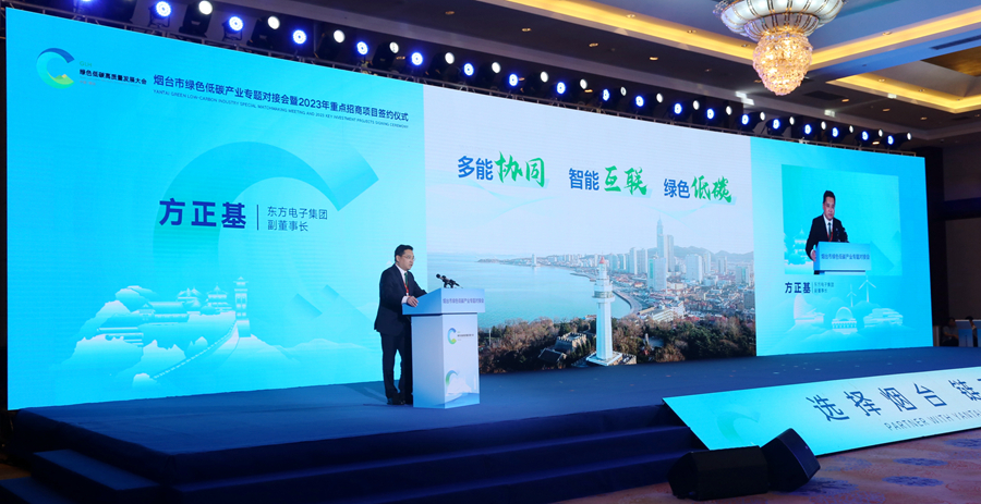 LEDONG.COM_乐动ledong（中国）集团发布烟台市数字化虚拟电厂建设方案