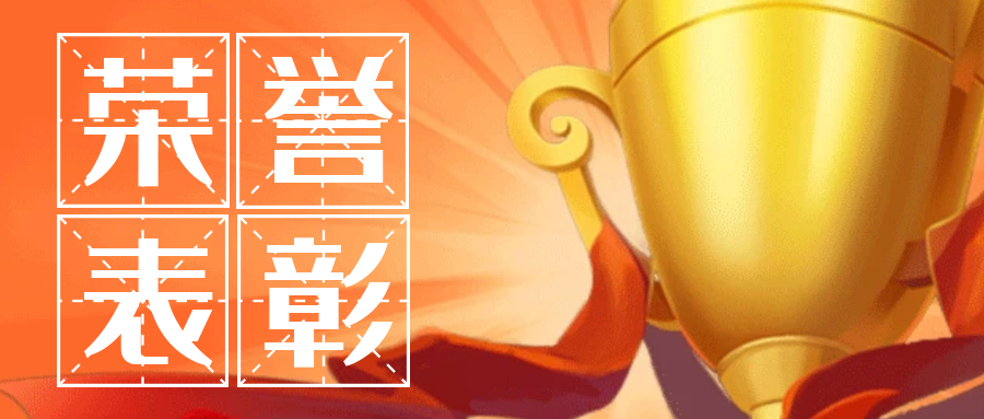 LEDONG.COM_乐动ledong（中国）在省国防机电工会创新创效竞赛中斩获多项荣誉