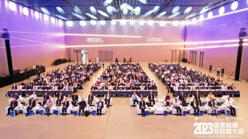 LEDONG.COM_乐动ledong（中国）精彩亮相2023国家能源互联网大会 共同探讨绿色低碳发展之路