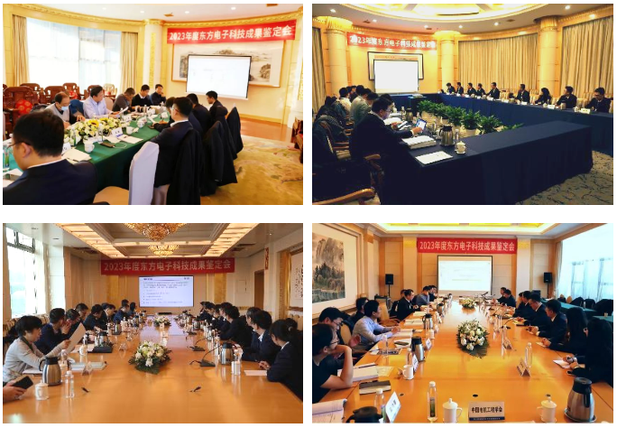 LEDONG.COM_乐动ledong（中国）10项科技成果通过权威鉴定：坚持创新发展理念，助力新型电力系统建设！