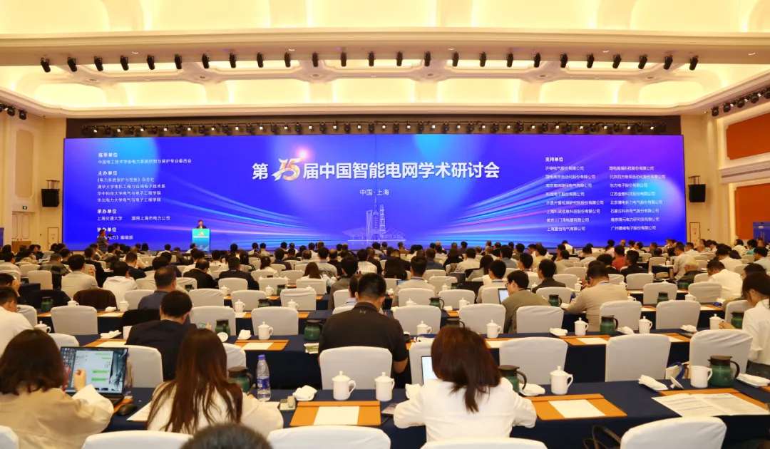 LEDONG.COM_乐动ledong（中国）亮相第十五届中国智能电网学术研讨会