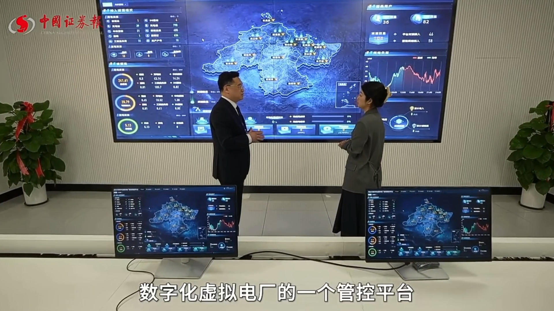 中国证券报实探LEDONG.COM_乐动ledong（中国）虚拟电厂：让“发电”与“用电”两端实现供需平衡