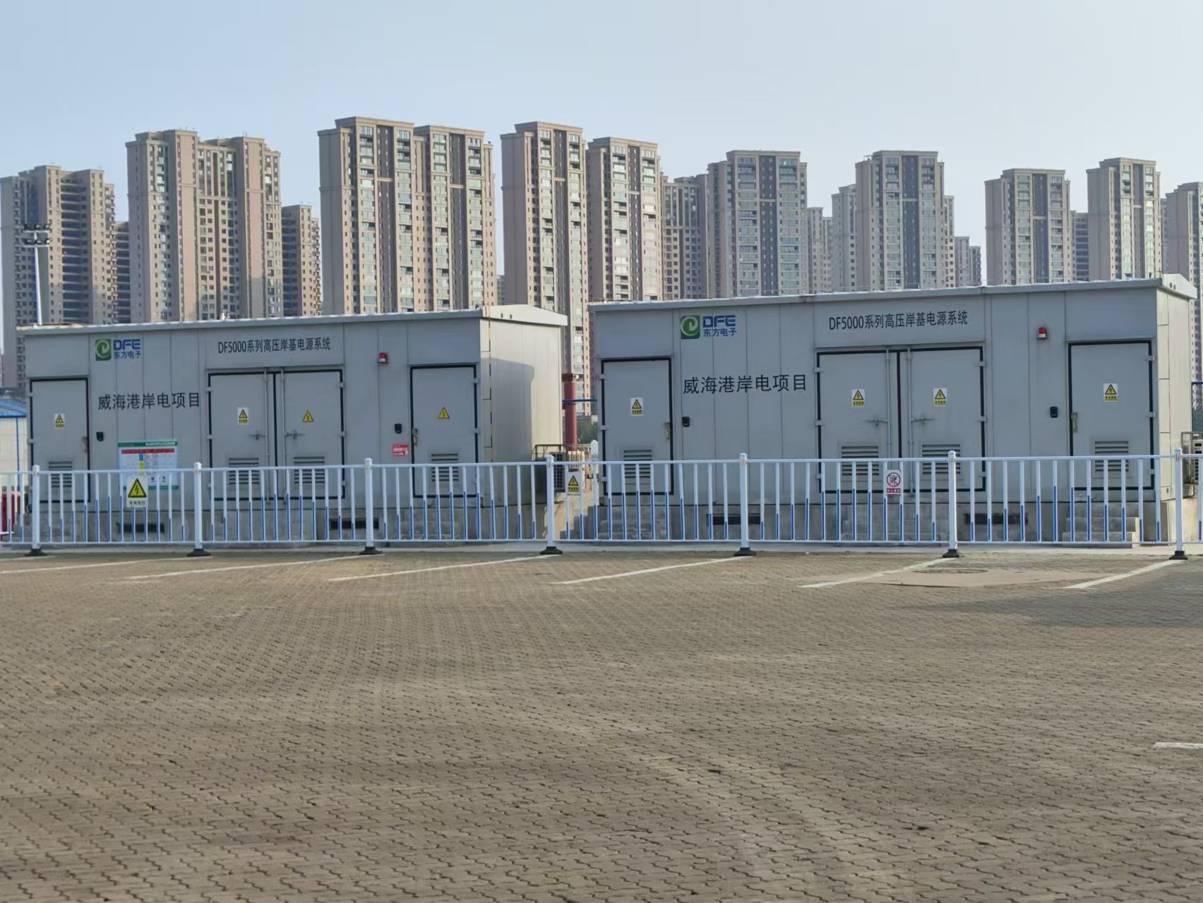 打造绿色港口！LEDONG.COM_乐动ledong（中国）助力威海港实现高压岸电的常态化应用