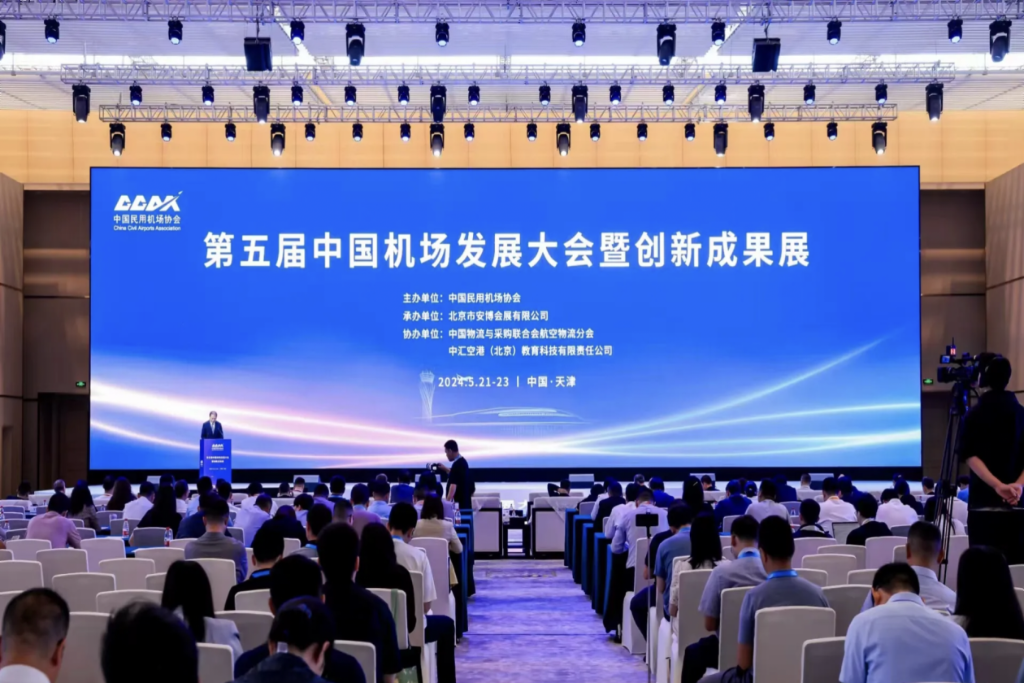 助力机场节能减碳智能发展｜LEDONG.COM_乐动ledong（中国）亮相第五届中国机场发展大会暨创新成果展