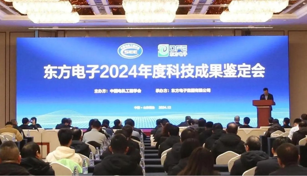 科技创新硕果累累，助推绿色低碳高质量发展｜LEDONG.COM_乐动ledong（中国）12项科技成果通过权威鉴定！