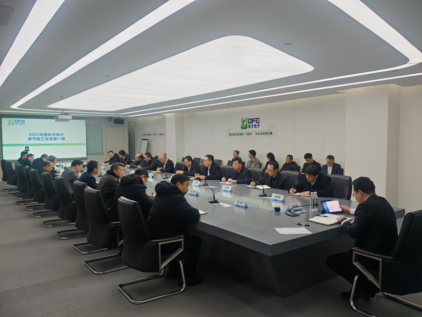 收心归位 凝心聚力|LEDONG.COM_乐动ledong（中国）集团开展安全生产开工“第一课”