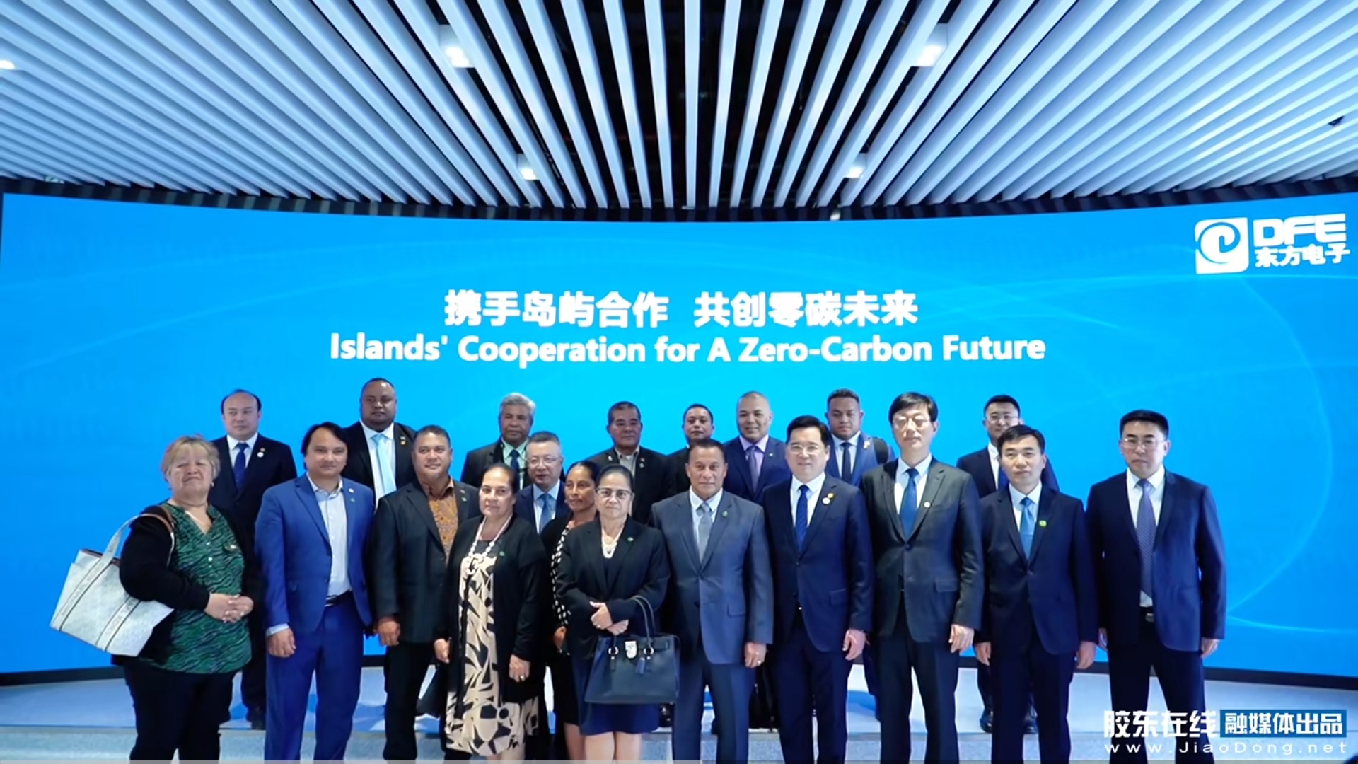携手岛屿合作 共创零碳未来——密克罗尼西亚联邦副总统阿伦·帕利克率团到LEDONG.COM_乐动ledong（中国）参访交流