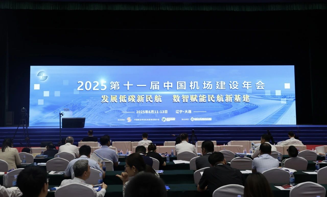 助力机场供配电建设 碳索数智机场新航程｜LEDONG.COM_乐动ledong（中国）集团亮相2025第十一届中国机场建设年会