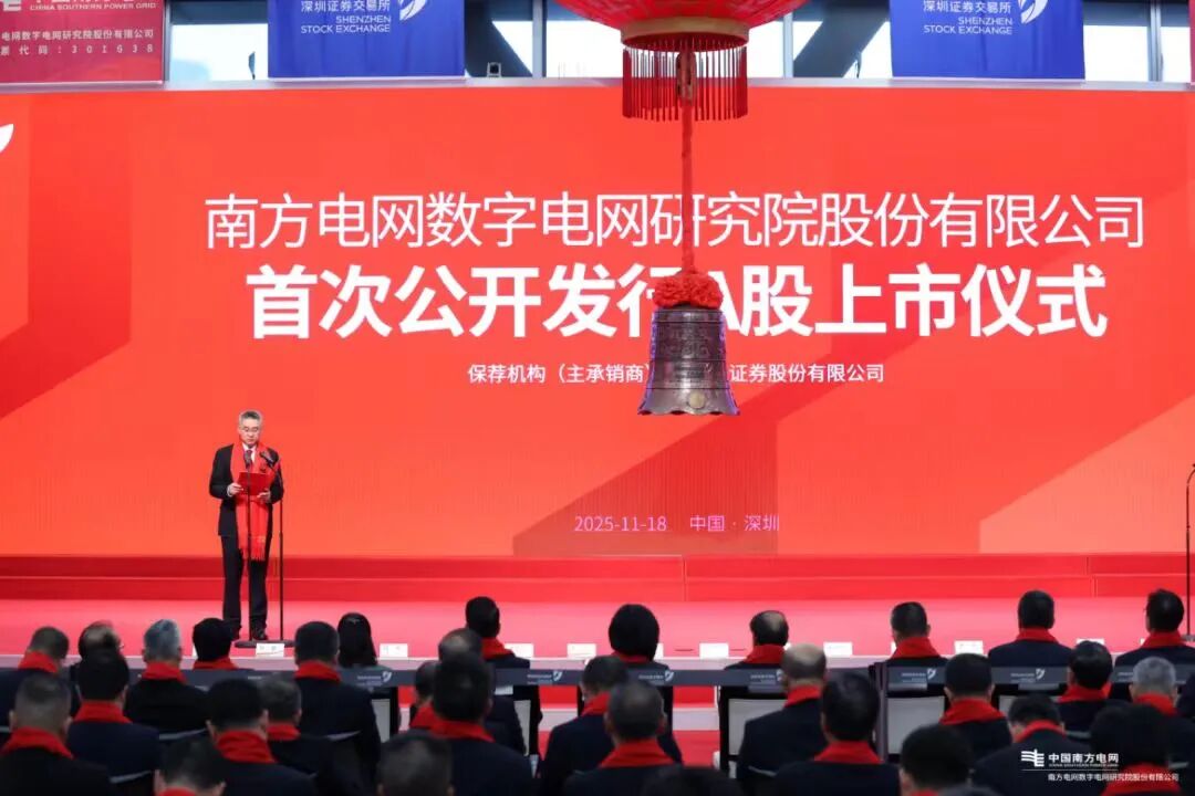 LEDONG.COM_乐动ledong（中国）战略投资南网数字，共绘全球能源数智转型新蓝图