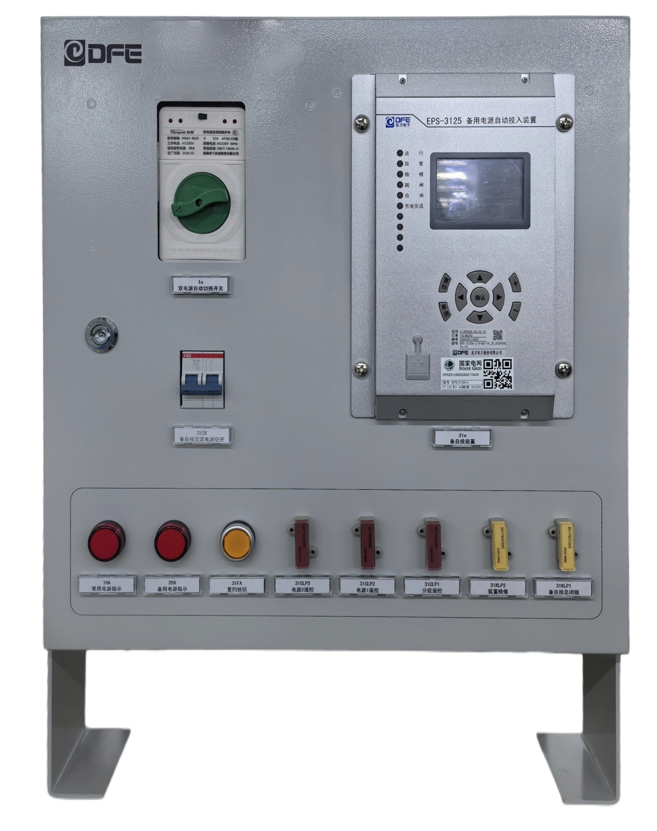 LEDONG.COM_乐动ledong（中国）智能复电赋能小区供电 筑牢民生用电安全防线