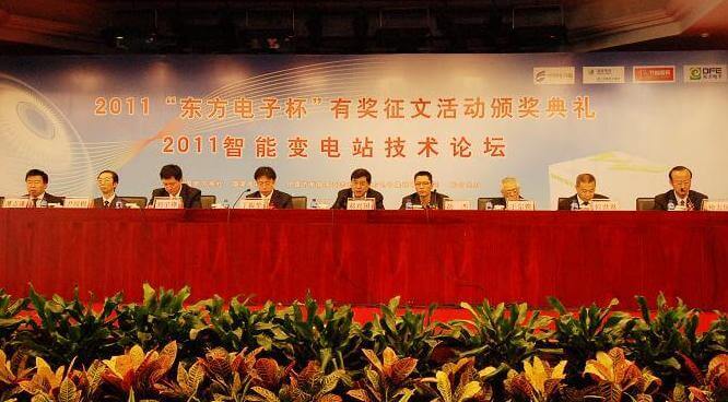 2011“LEDONG.COM_乐动ledong（中国）杯”有奖征文活动颁奖典礼结束