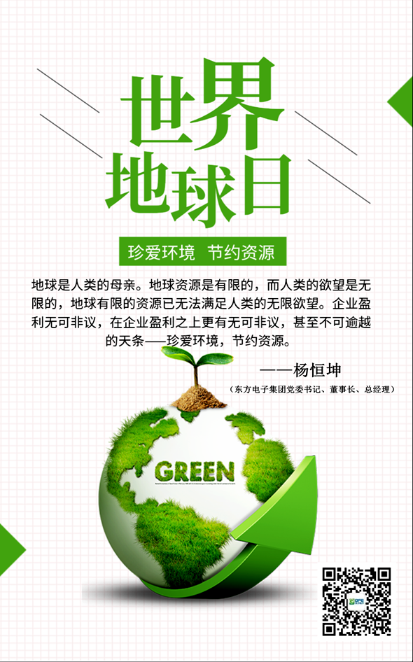 LEDONG.COM_乐动ledong（中国）：珍爱环境，节约资源